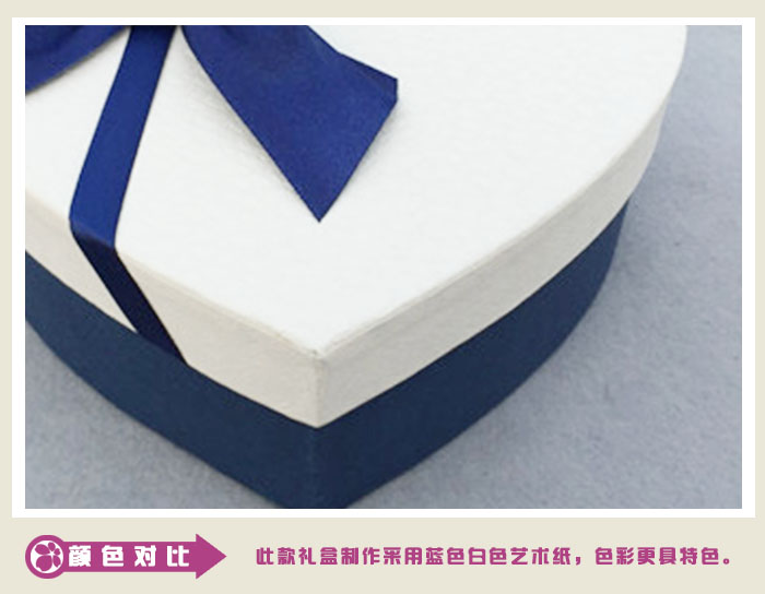 心形礼品盒9