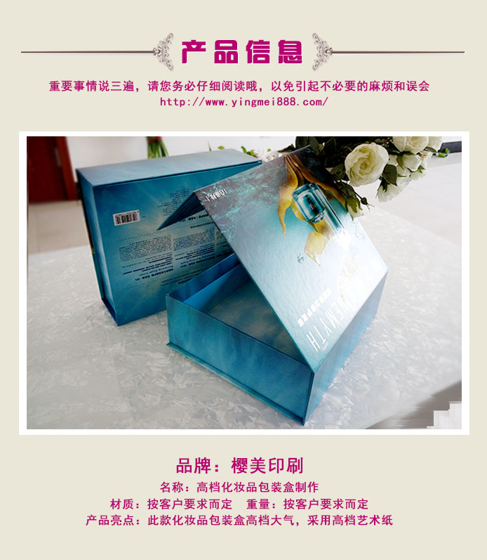 化妆品包装盒.jpg