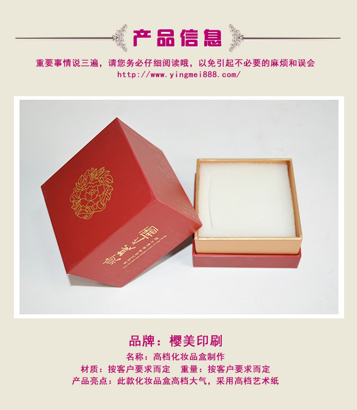 化妆品盒产品信息.jpg