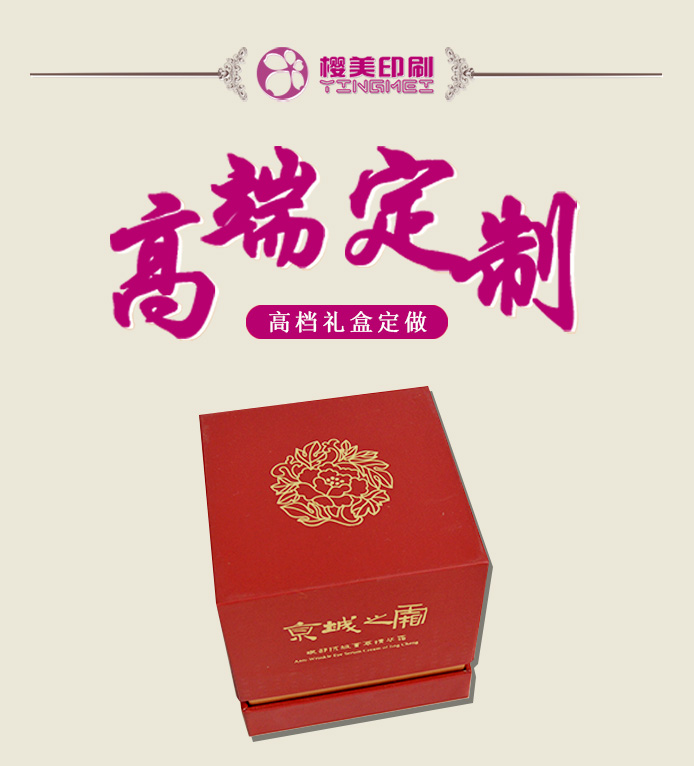 化妆品盒高档定制.jpg