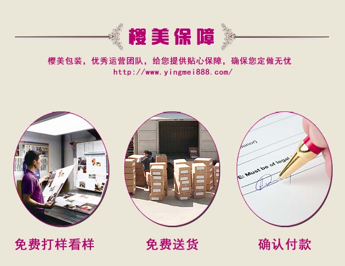 樱美保障.jpg