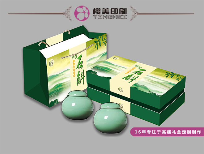 铁皮石斛包装盒设计2.jpg