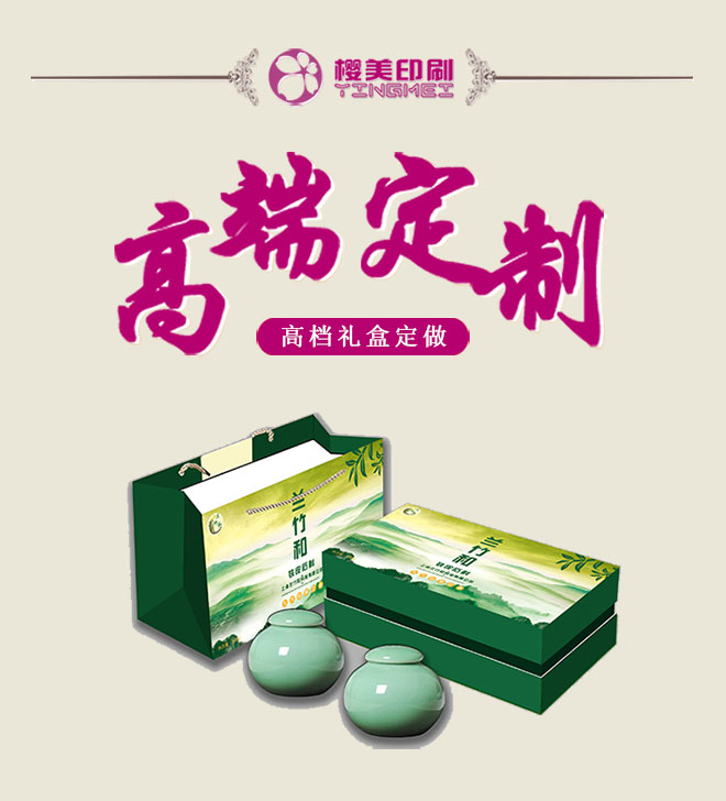 铁皮石斛高端定制.jpg