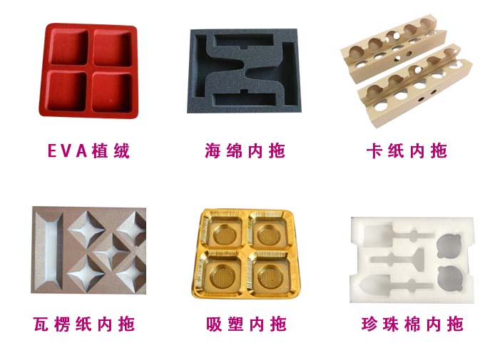 可选内拖材质1.jpg