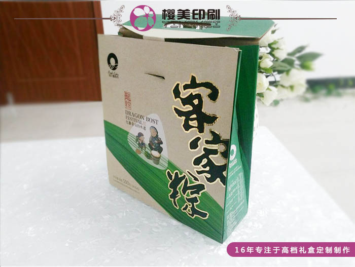 粽子礼盒定制2.jpg