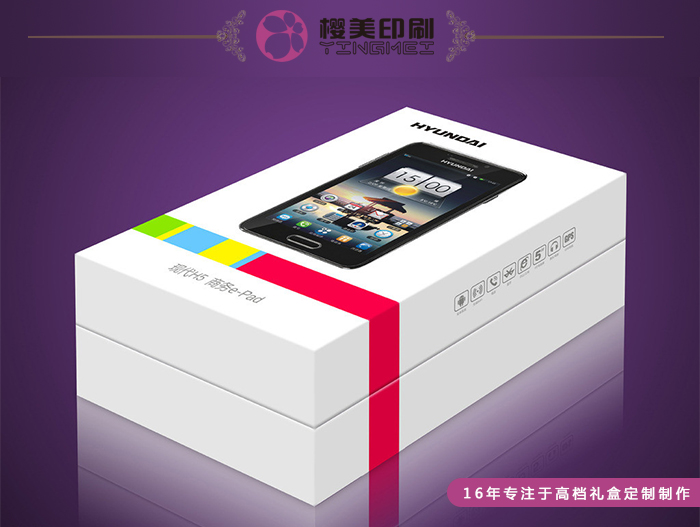 手机包装盒设计公司