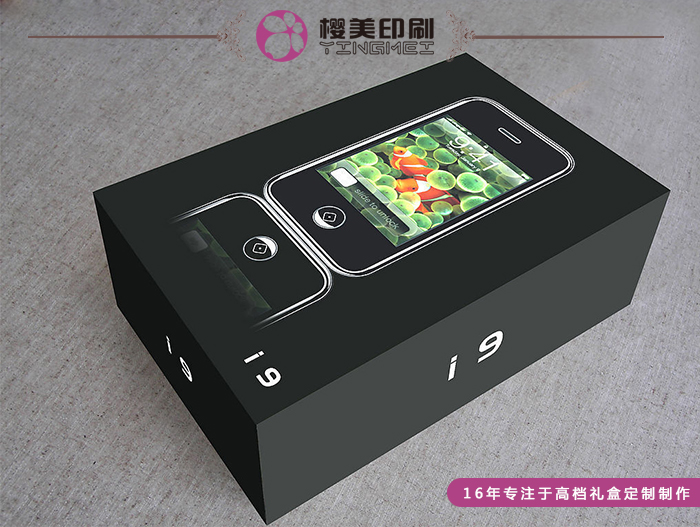 电子产品包装盒设计