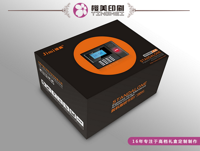 上海电子产品包装盒.jpg