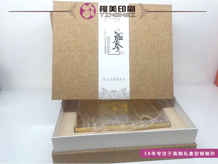 海参包装盒制作2.jpg