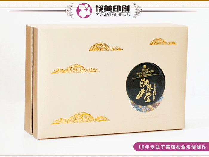 定做保健品盒