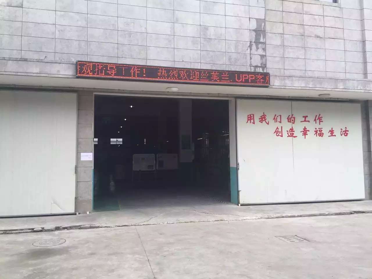 丝芙兰客户参观樱美包装