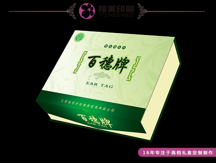 设计保健品包装盒