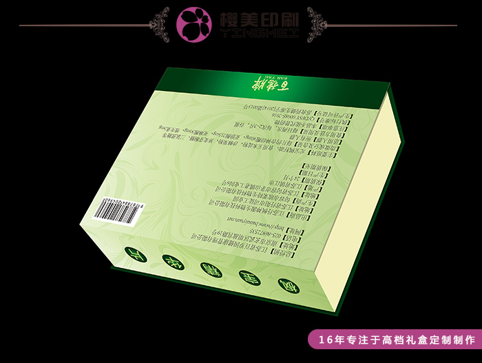 保健品包装盒