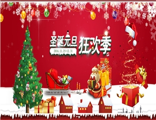 欢度圣诞-高档礼品盒定制乐享盛惠