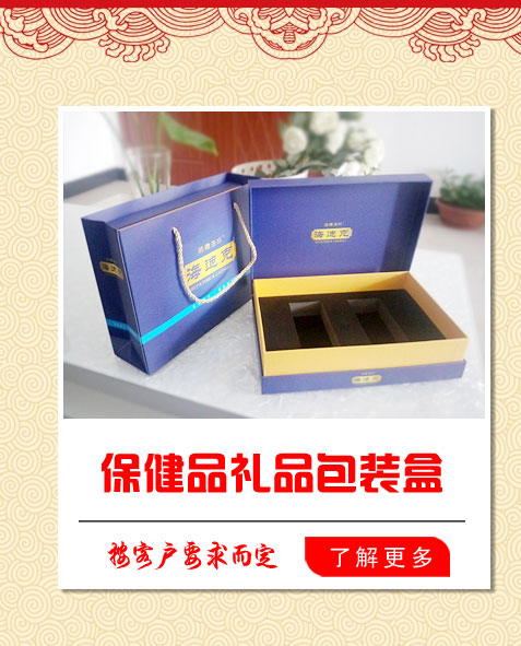 【樱美成功案例】海迪克保健品包装盒制作生产厂家——樱美印刷