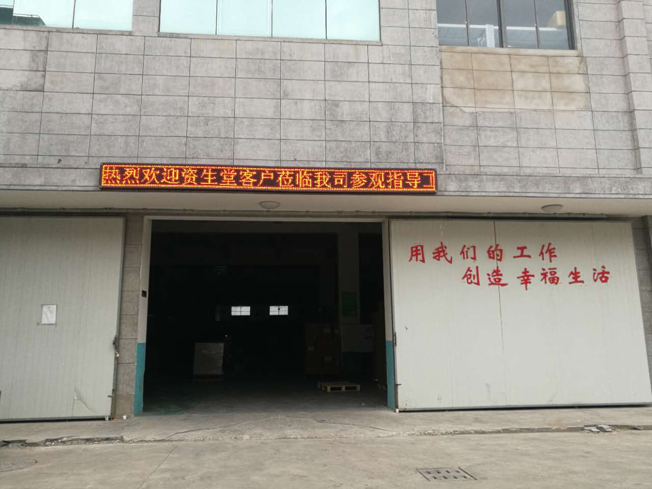资生堂客户参观.jpg