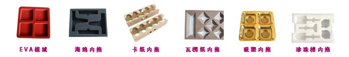 可选内拖材质1.jpg