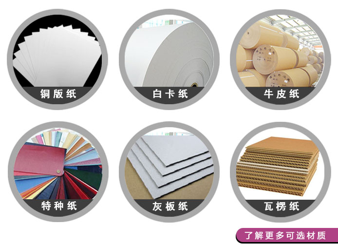 可选纸张材质1.jpg