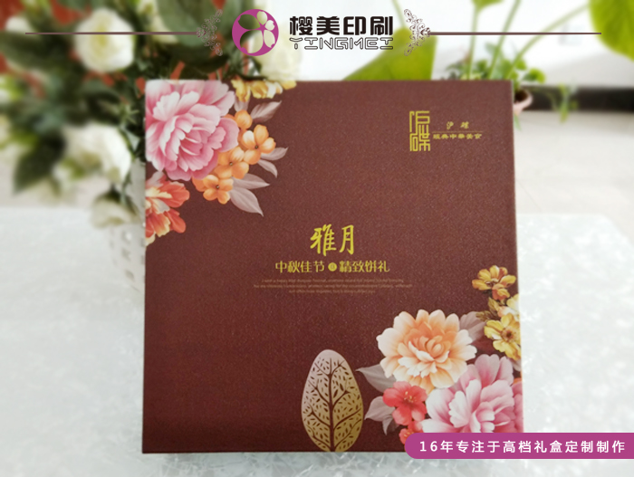 月饼包装盒