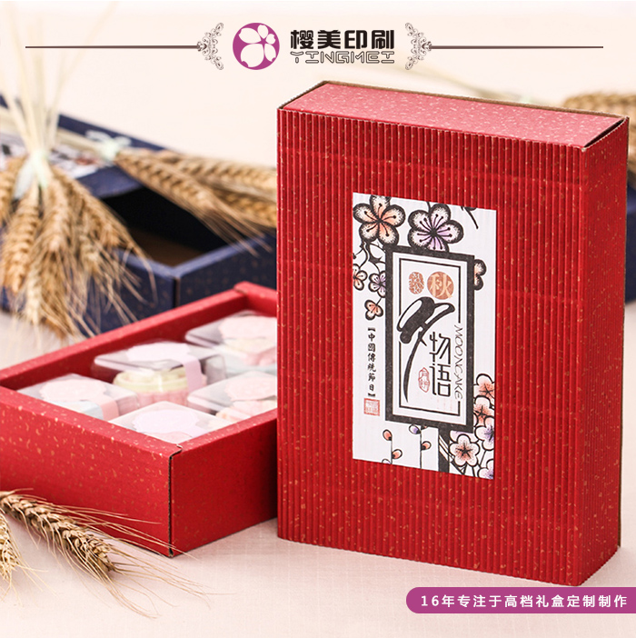 高档月饼包装盒.jpg