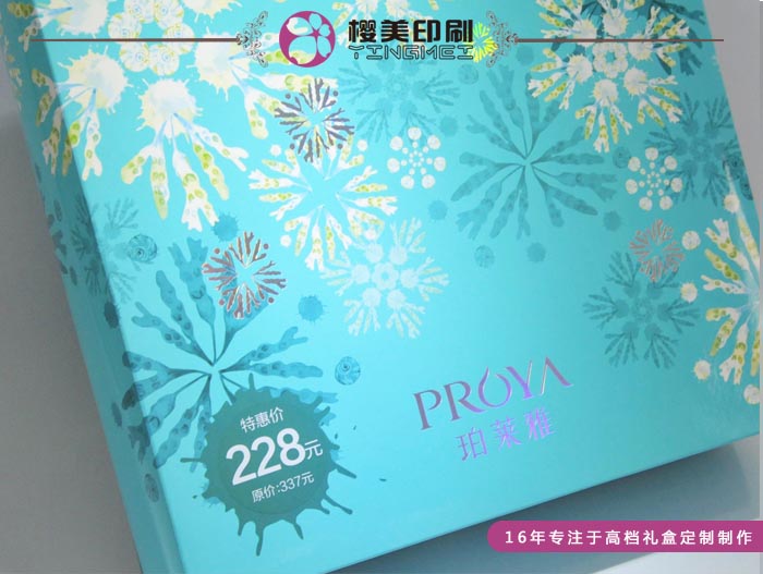 proya高档化妆品盒定做2.jpg