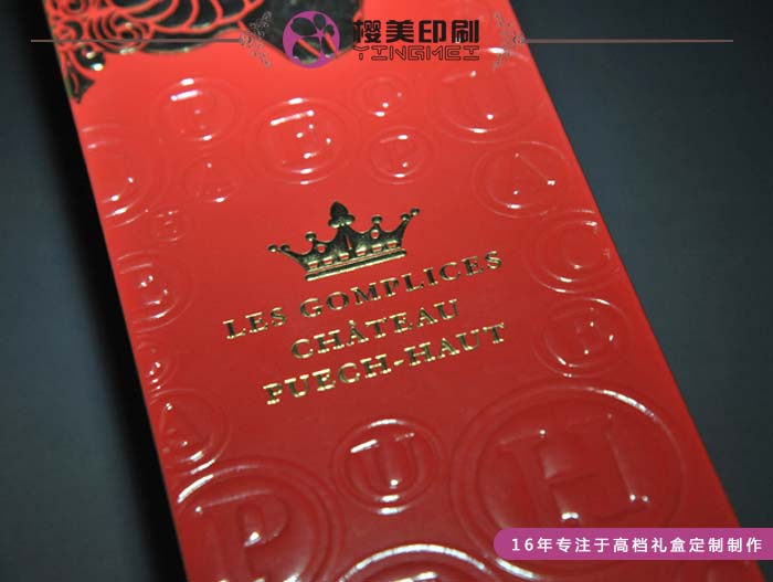特殊工艺葡萄酒礼盒定制3.jpg