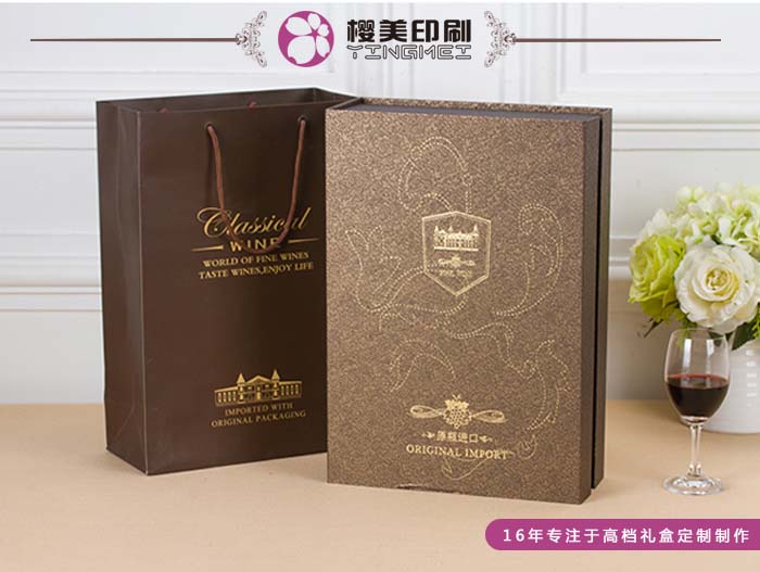 艺术纸红酒包装盒定制1.jpg