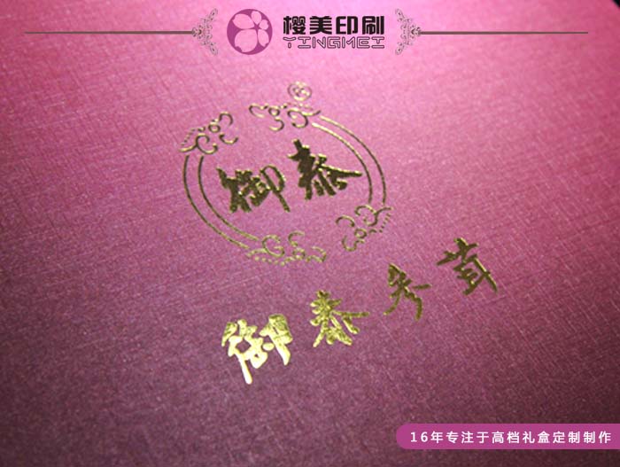 艺术纸烫金保健品包装盒制作2.jpg