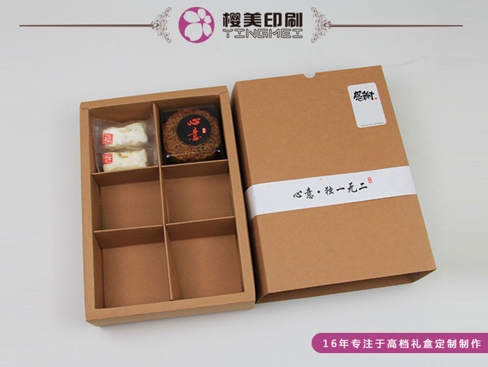 月饼卡纸礼盒定制2.jpg