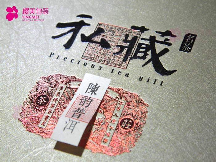 烫金茶叶礼盒订购3.jpg