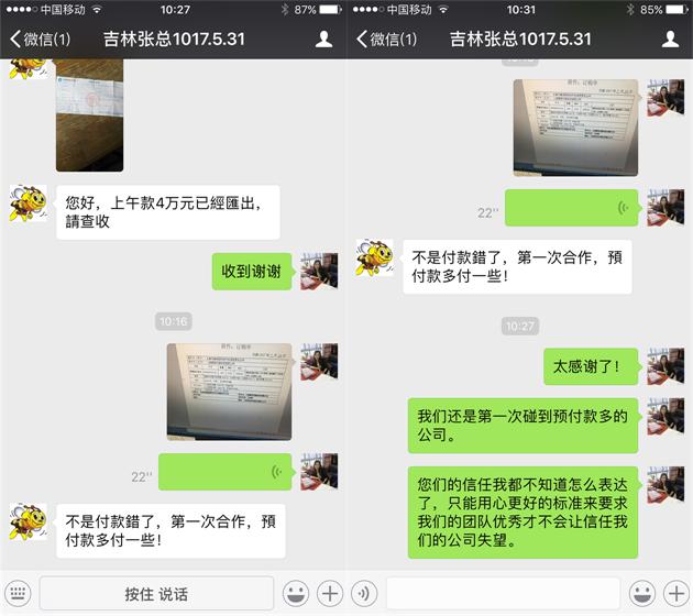 吉林张总.jpg