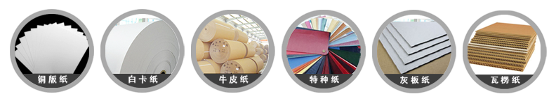 可选纸质.png