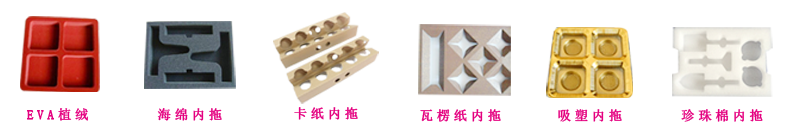 可选内衬.png