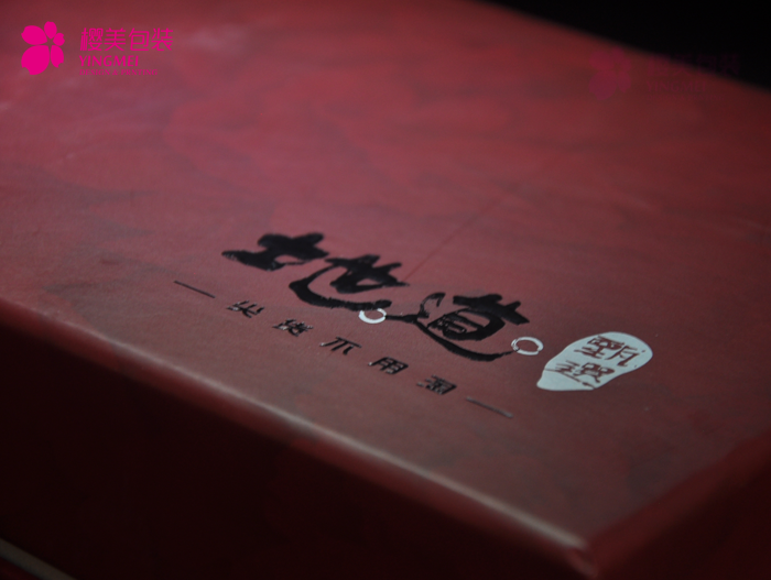 地道产品包装盒订购4.png