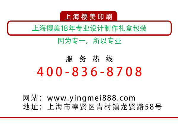 樱美包装