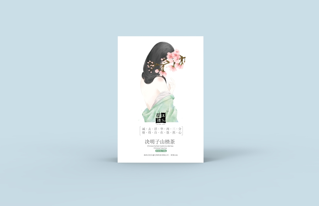 茶叶包装礼盒设计