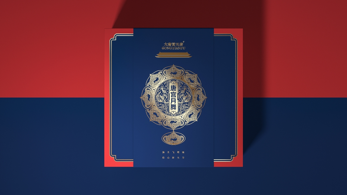 月饼创意包装设计