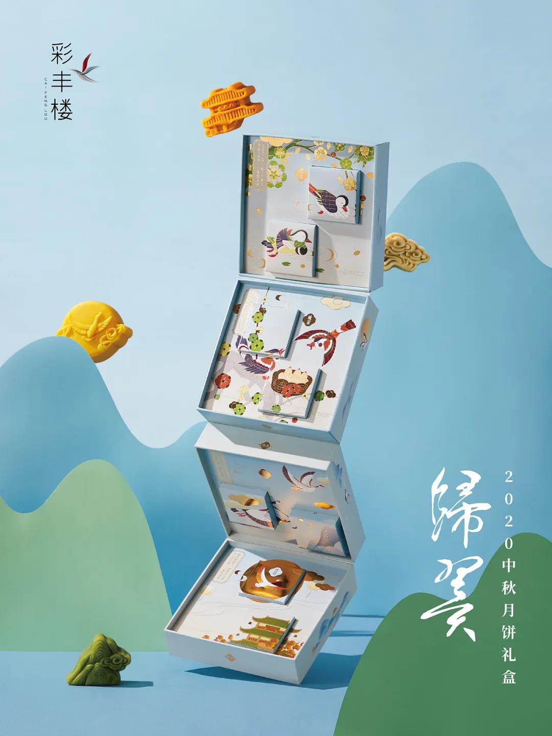 创意月饼礼盒包装