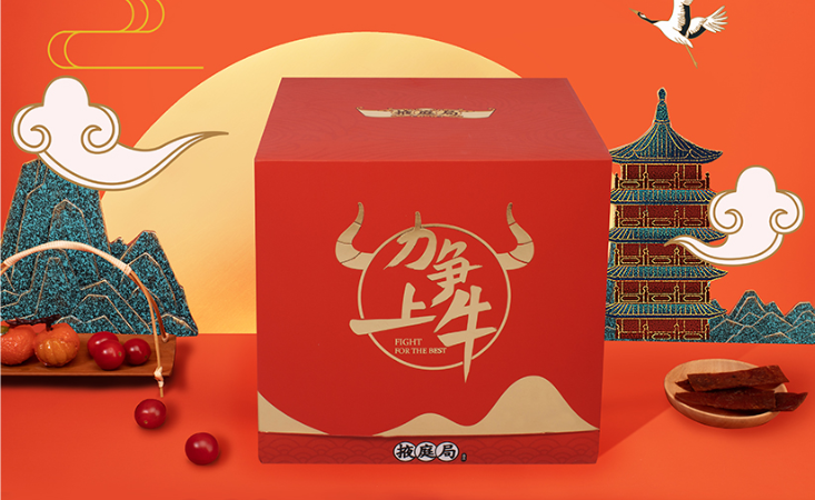 年货新年礼盒