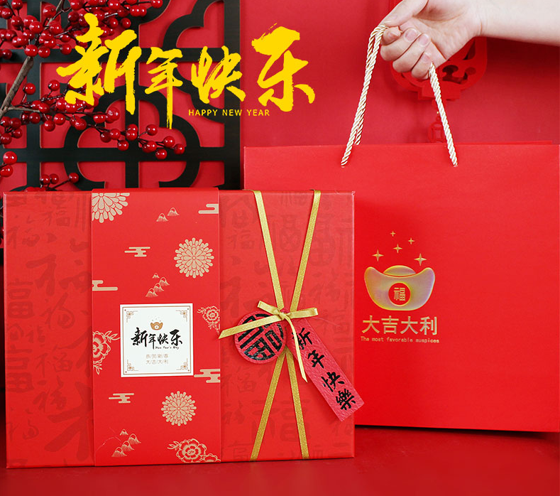 新年礼盒