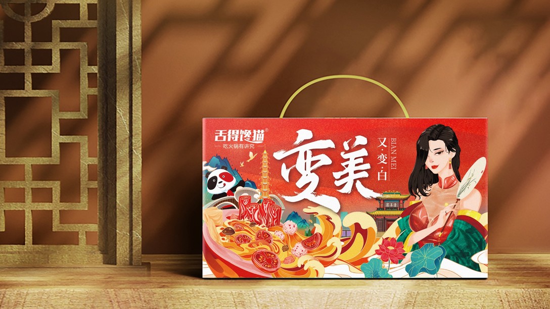 创意包装设计