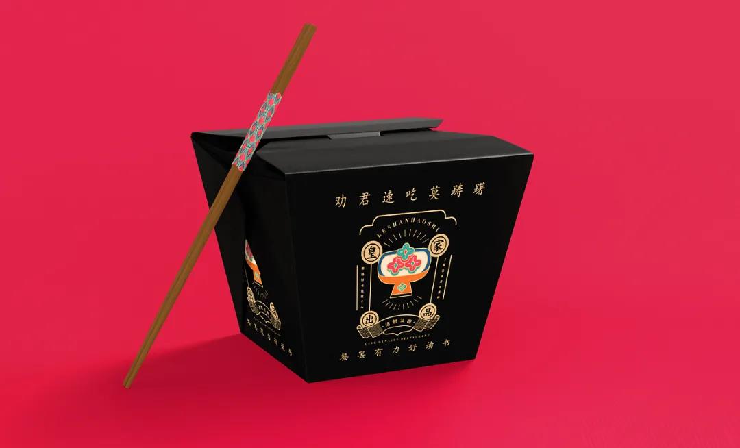 创意包装盒