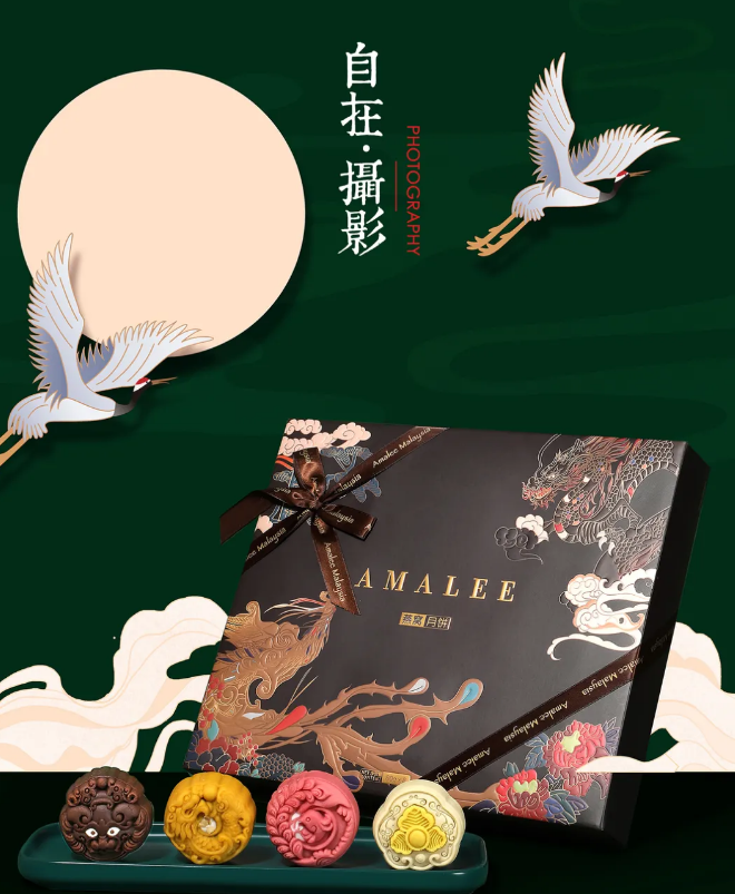 月饼包装盒