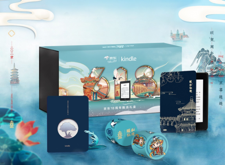 创意包装盒