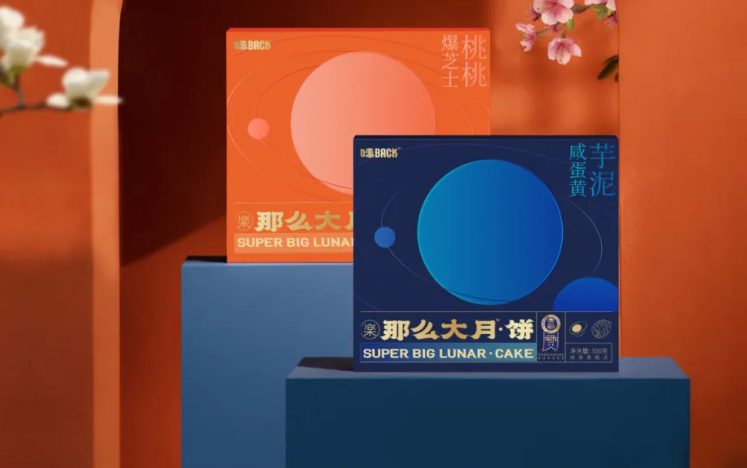 月饼包装盒
