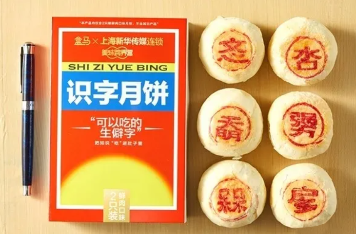 月饼包装盒
