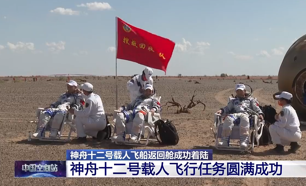 神舟十二号