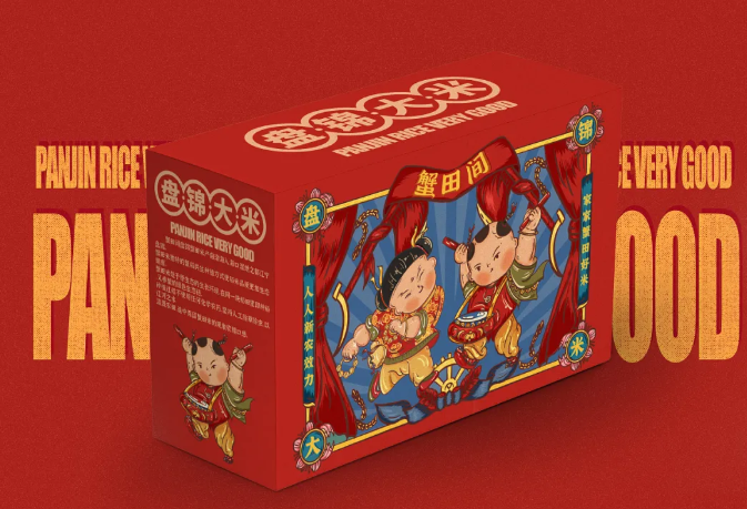 产品包装盒