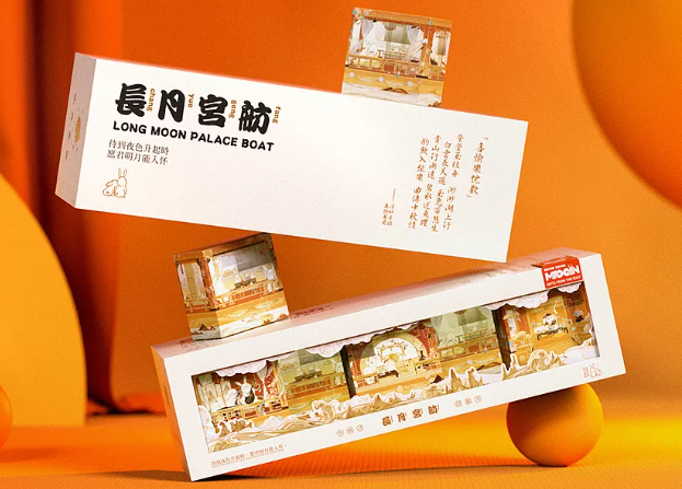 月饼包装盒