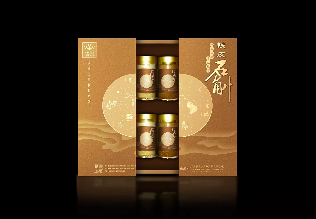保健品包装盒设计